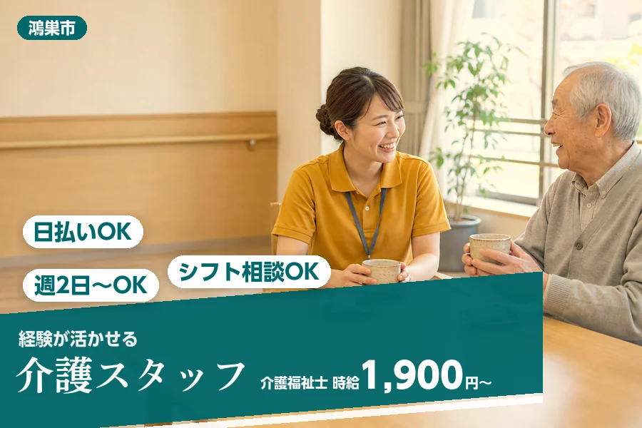 アルバイトイメージ画像