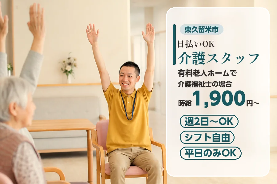 アルバイトイメージ画像