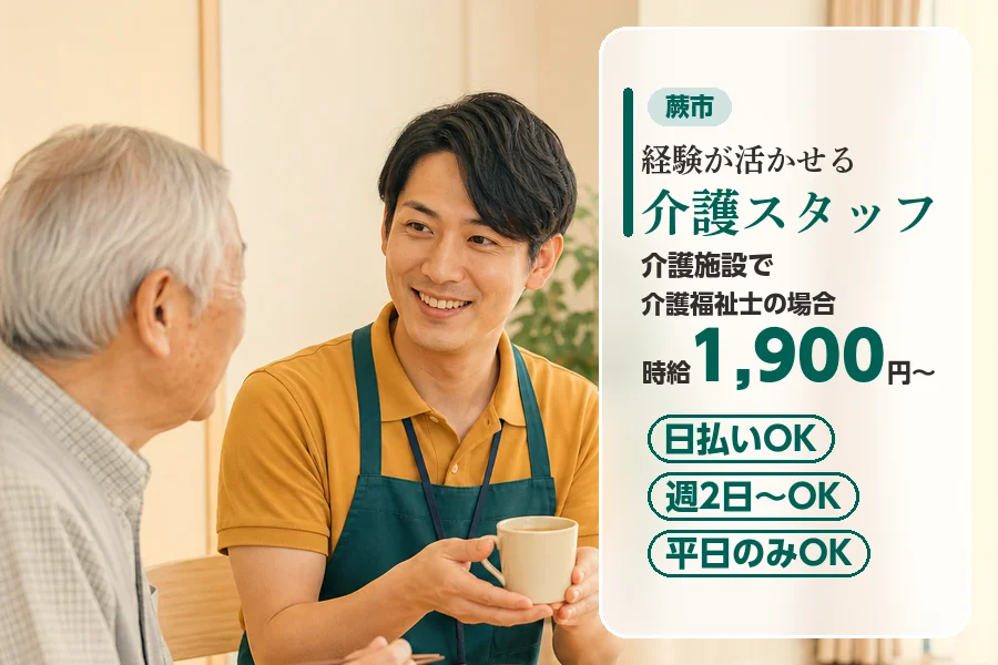 アルバイトイメージ画像