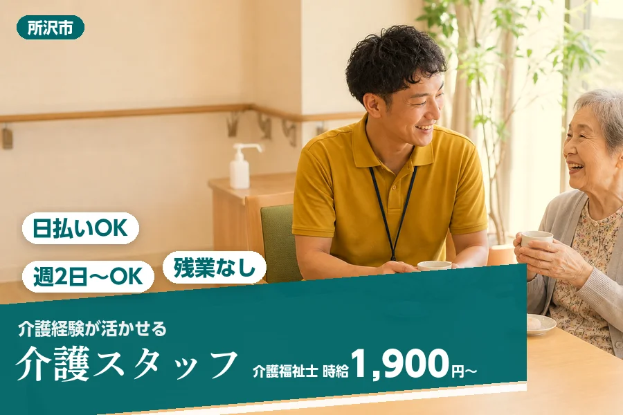 アルバイトイメージ画像