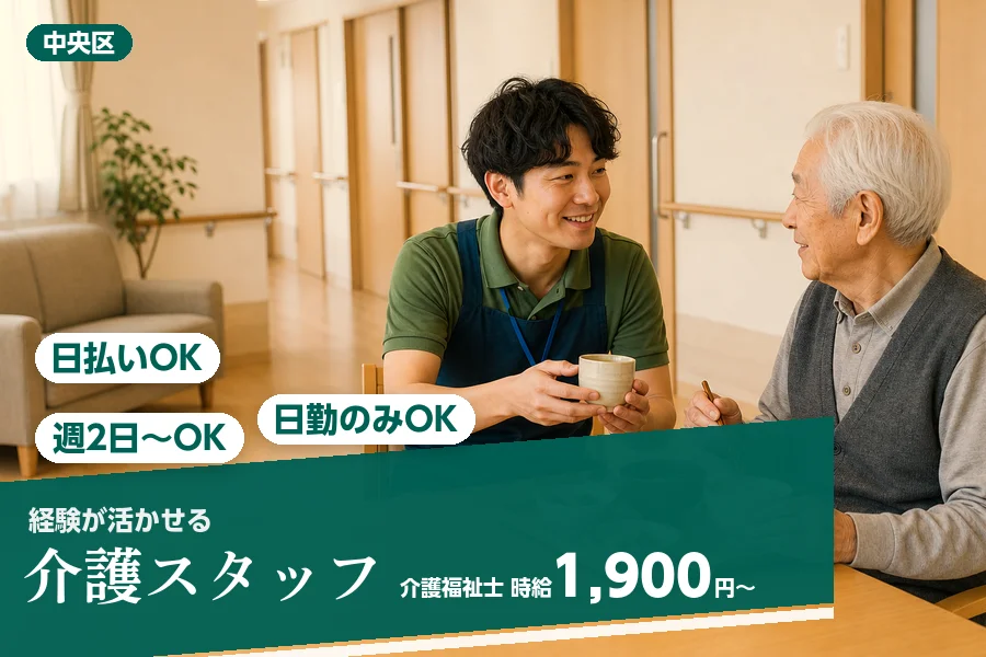 アルバイトイメージ画像