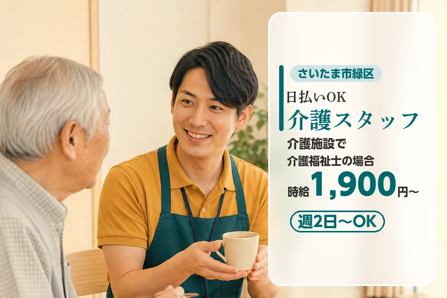 アルバイトイメージ画像