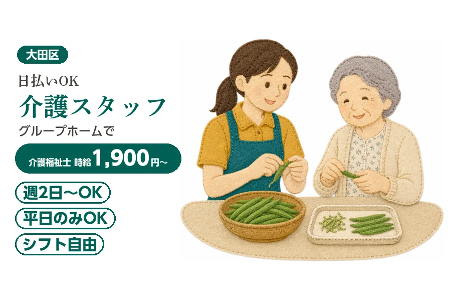 アルバイトイメージ画像