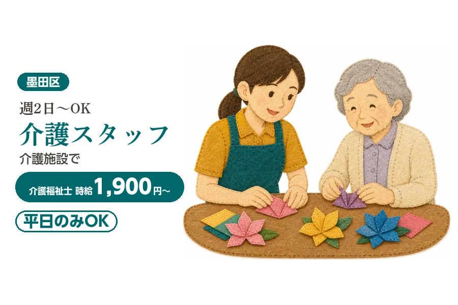 アルバイトイメージ画像
