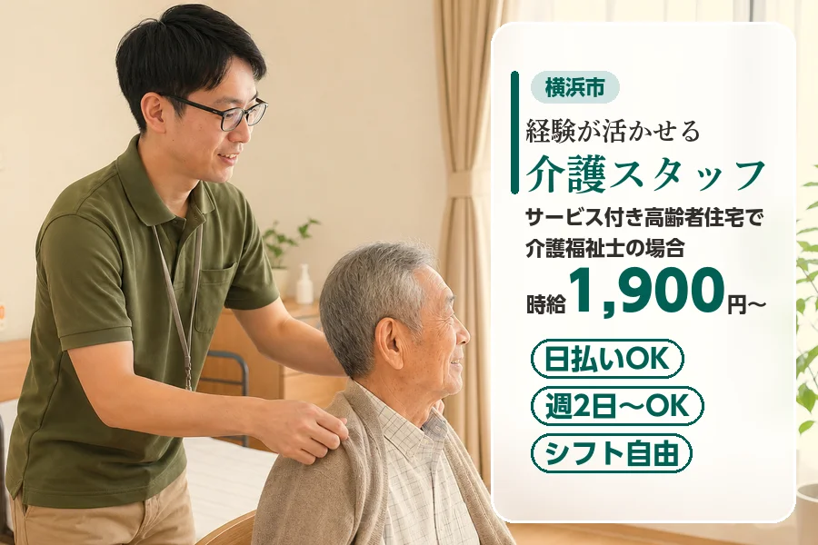 アルバイトイメージ画像