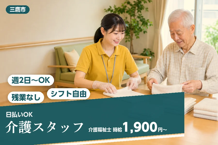 アルバイトイメージ画像
