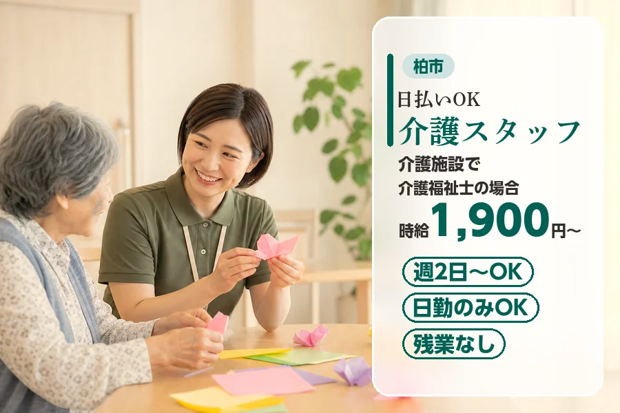 アルバイトイメージ画像