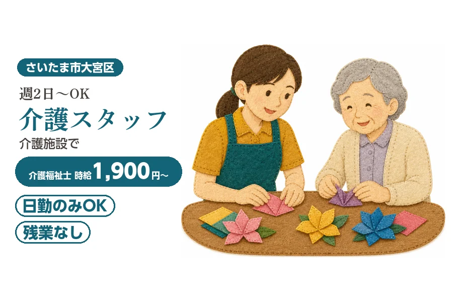 アルバイトイメージ画像