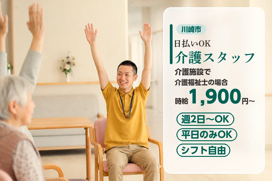 アルバイトイメージ画像