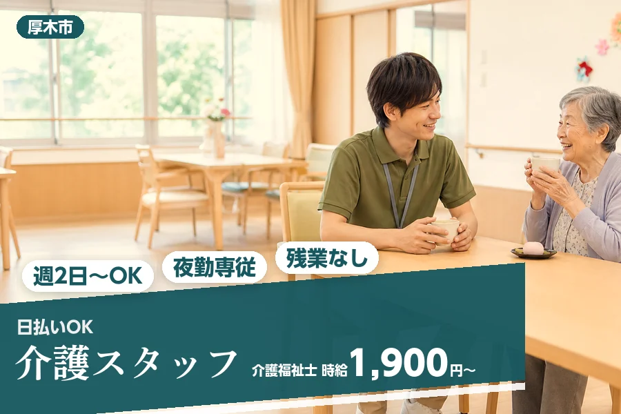 アルバイトイメージ画像