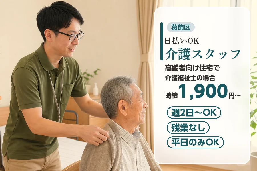 アルバイトイメージ画像