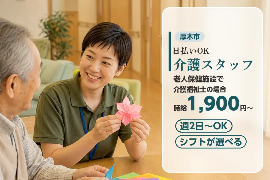 アルバイトイメージ画像