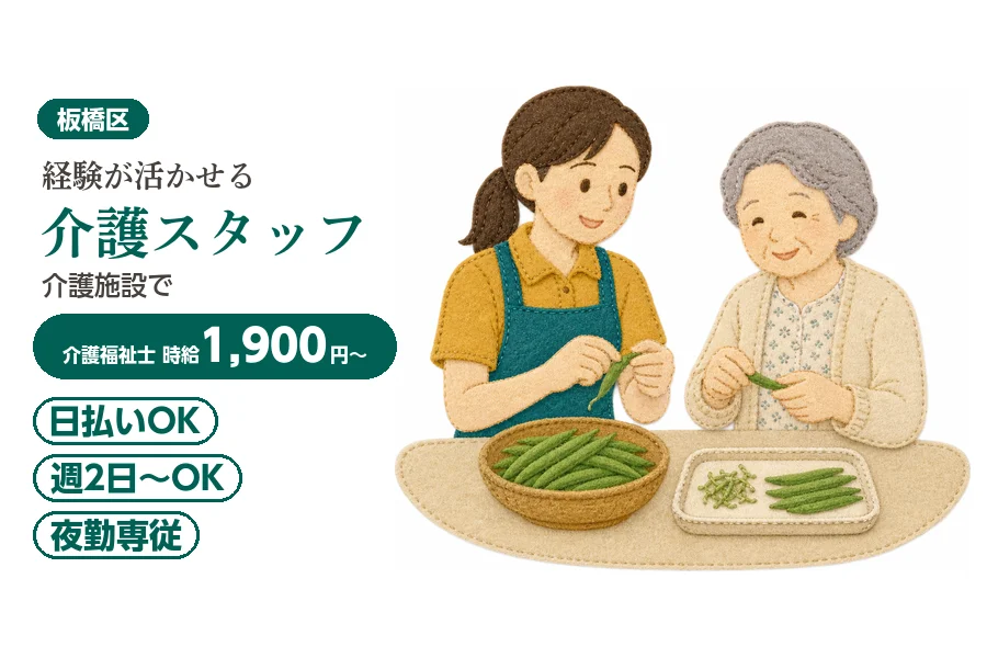 アルバイトイメージ画像
