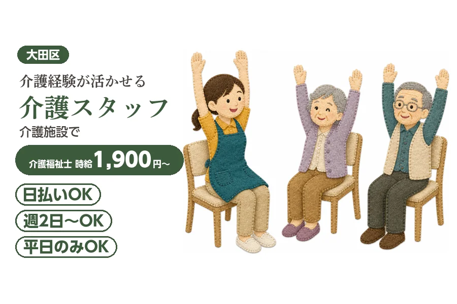 アルバイトイメージ画像