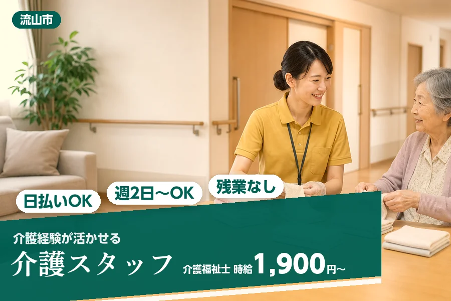 アルバイトイメージ画像