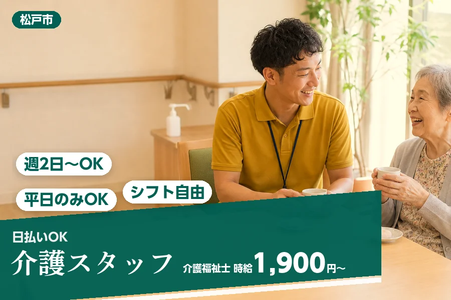 アルバイトイメージ画像