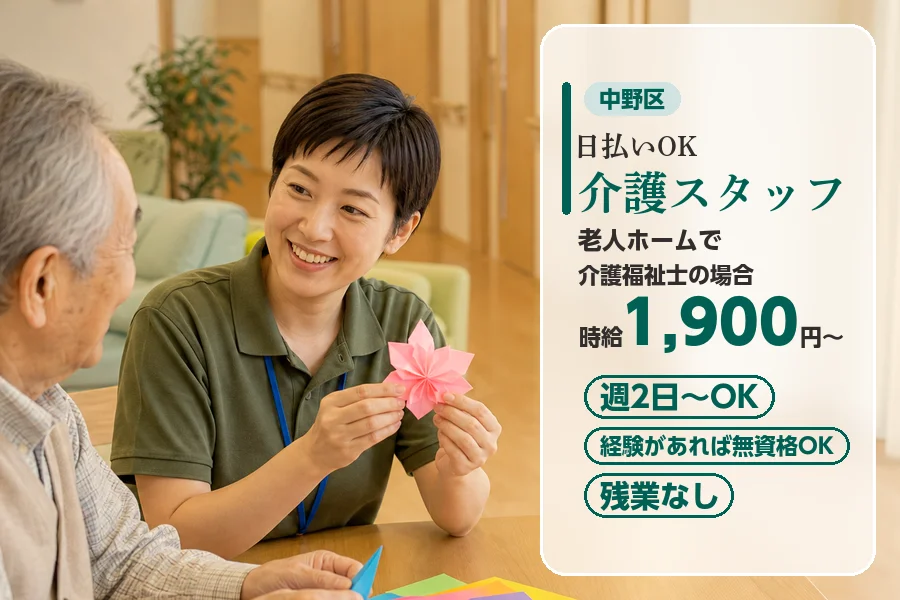 アルバイトイメージ画像