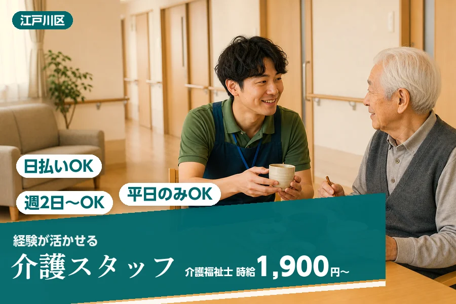 アルバイトイメージ画像