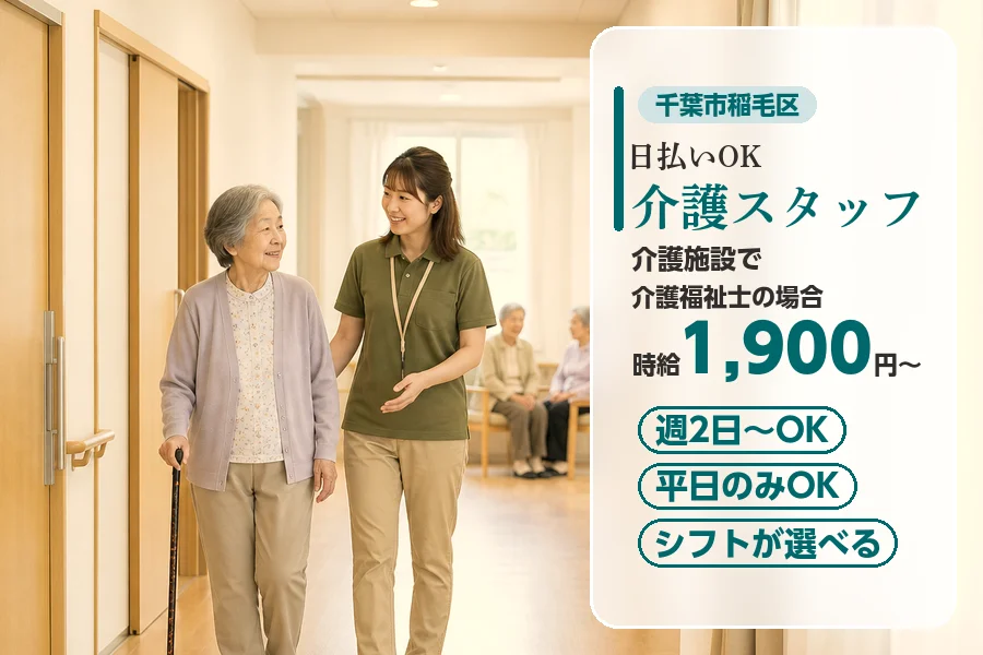 アルバイトイメージ画像