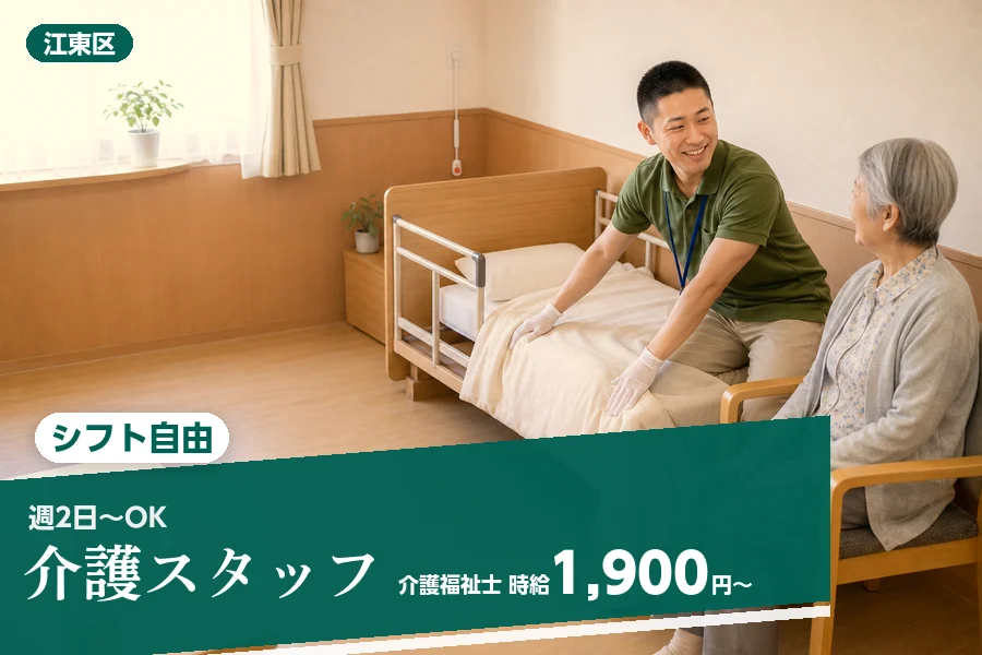 アルバイトイメージ画像
