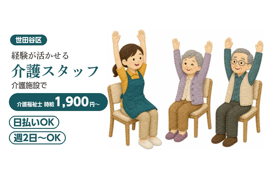 アルバイトイメージ画像