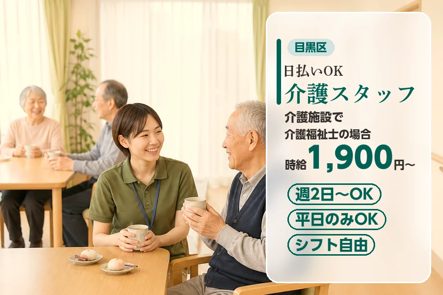 アルバイトイメージ画像