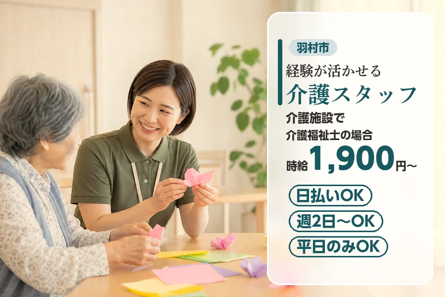アルバイトイメージ画像