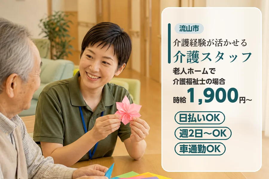 アルバイトイメージ画像