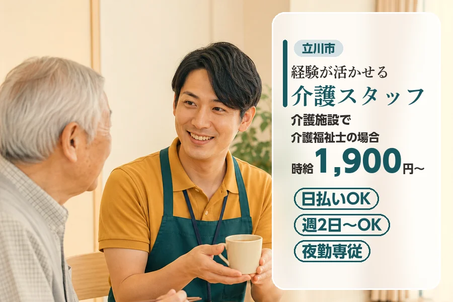 アルバイトイメージ画像