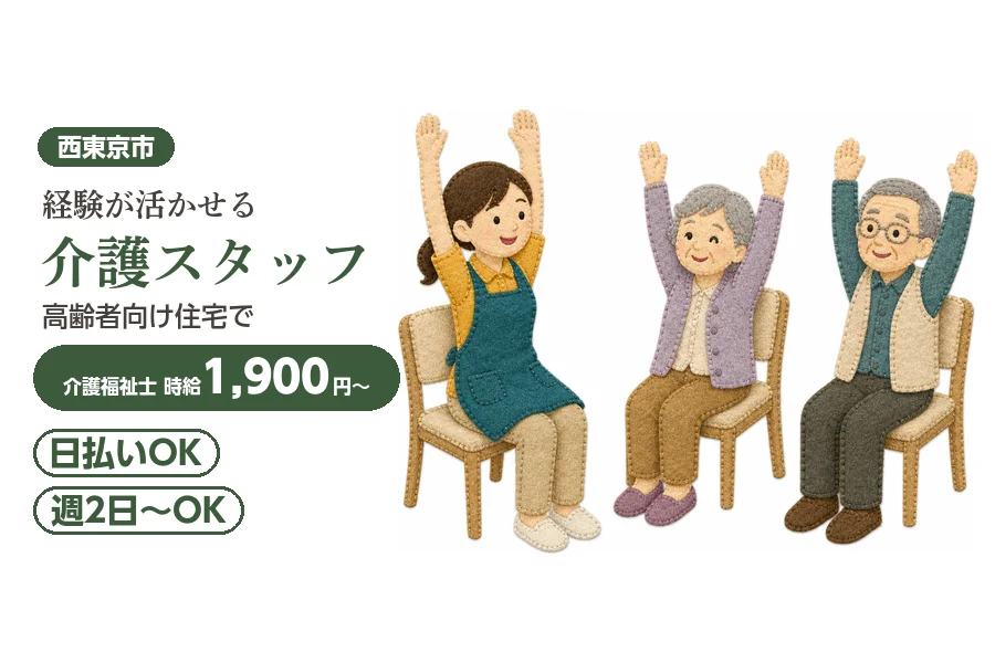 アルバイトイメージ画像