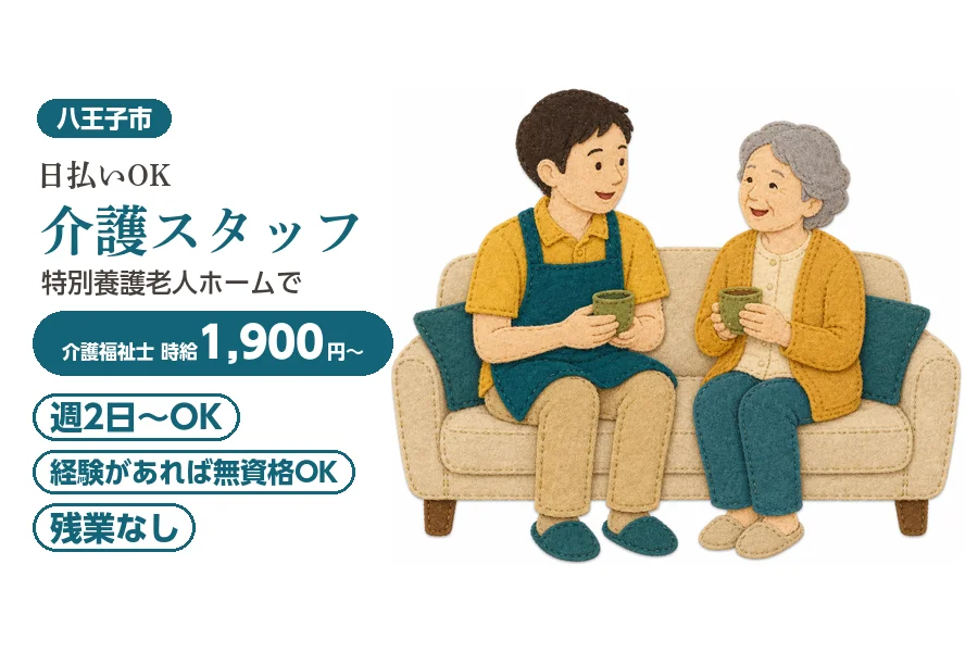 アルバイトイメージ画像