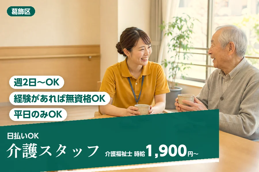 アルバイトイメージ画像
