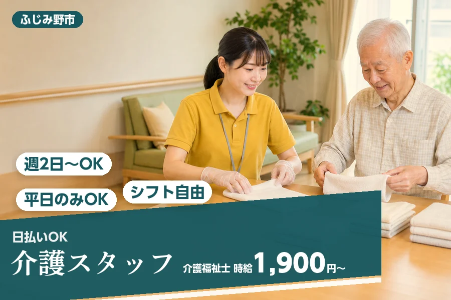 アルバイトイメージ画像