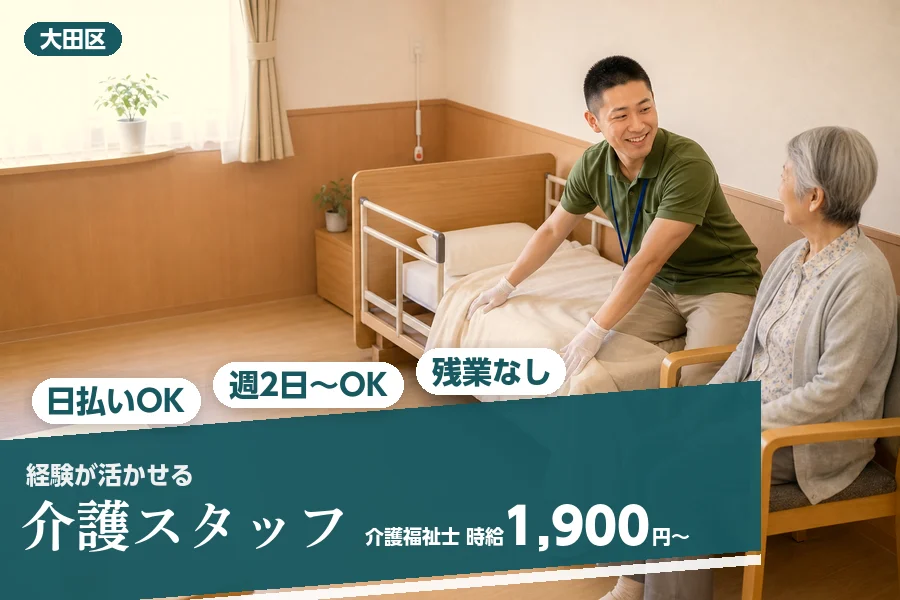 アルバイトイメージ画像