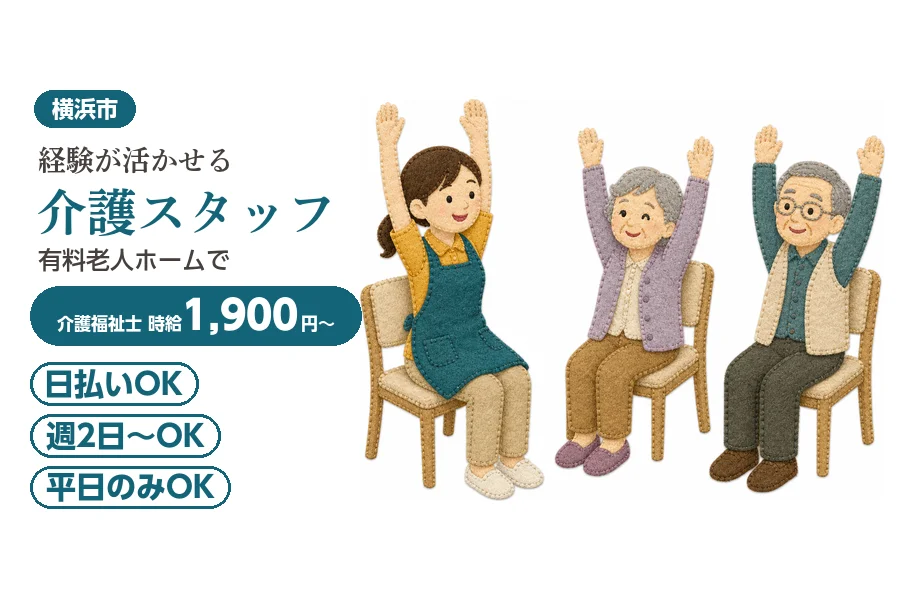 アルバイトイメージ画像