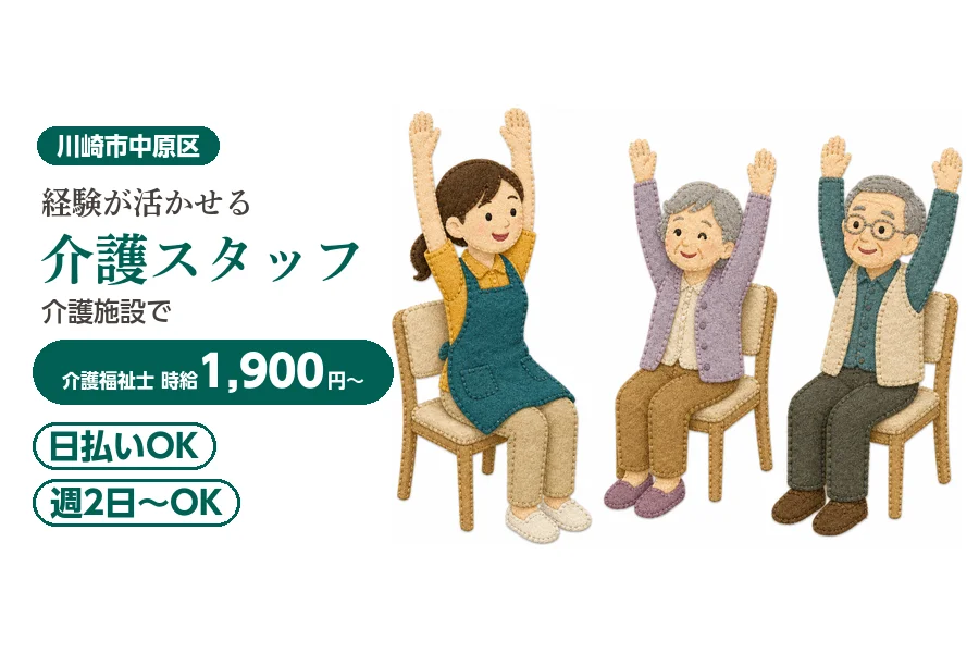 アルバイトイメージ画像