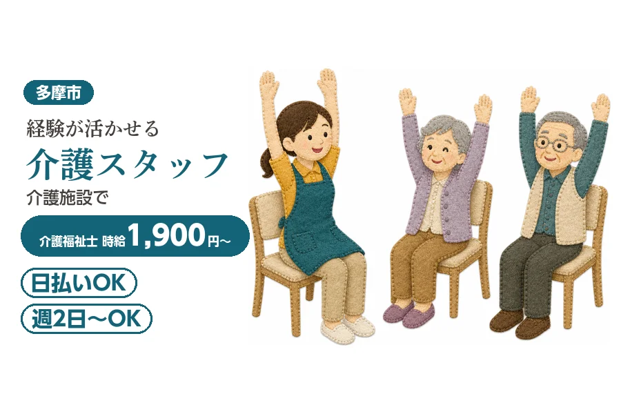 アルバイトイメージ画像
