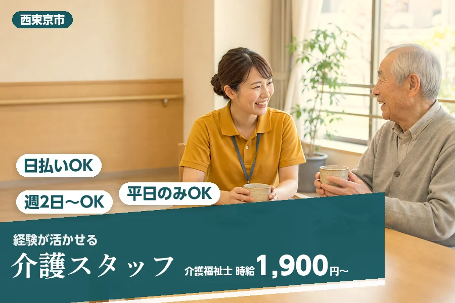 アルバイトイメージ画像