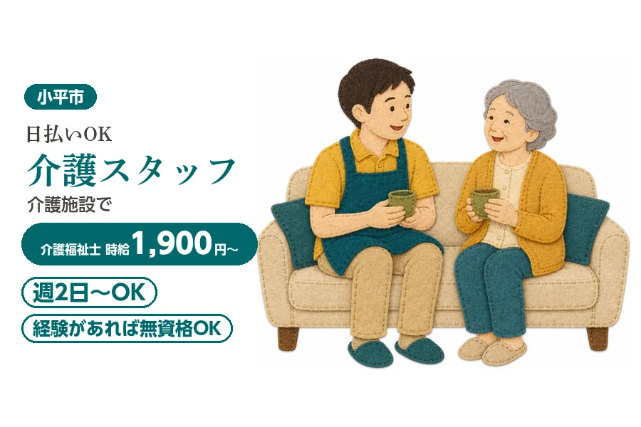 アルバイトイメージ画像
