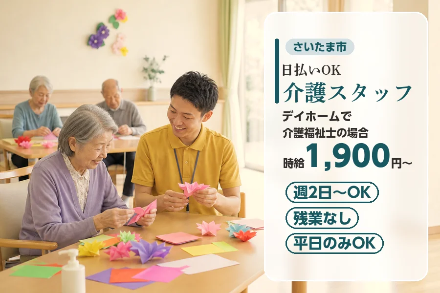 アルバイトイメージ画像