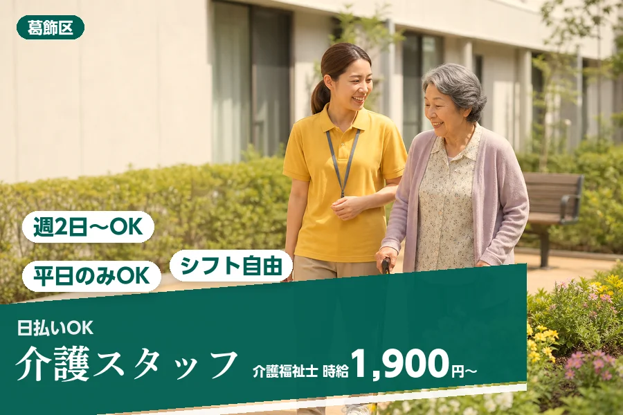 アルバイトイメージ画像