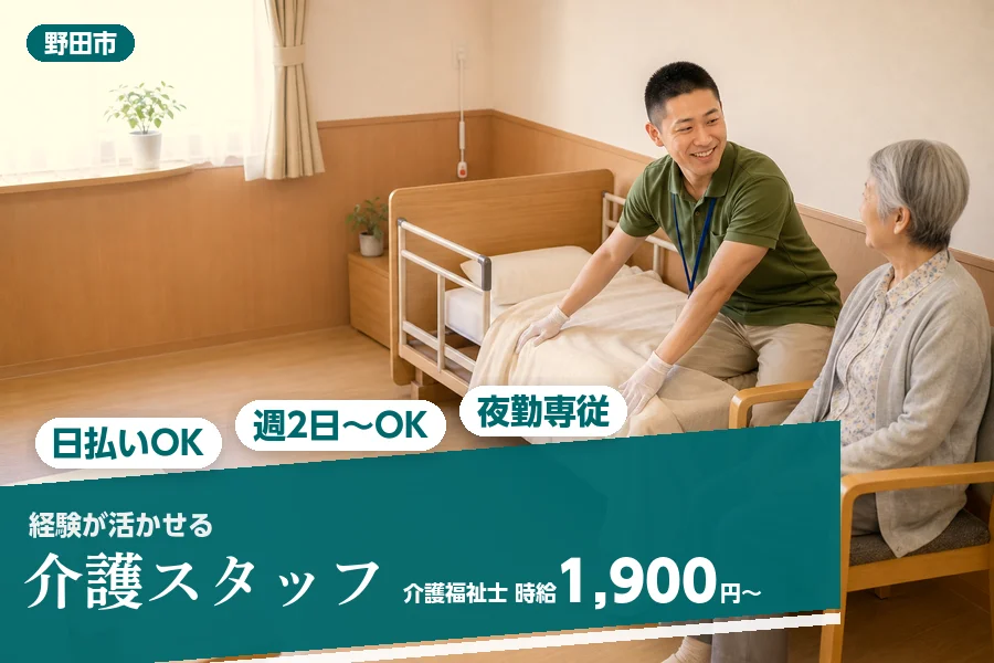 アルバイトイメージ画像