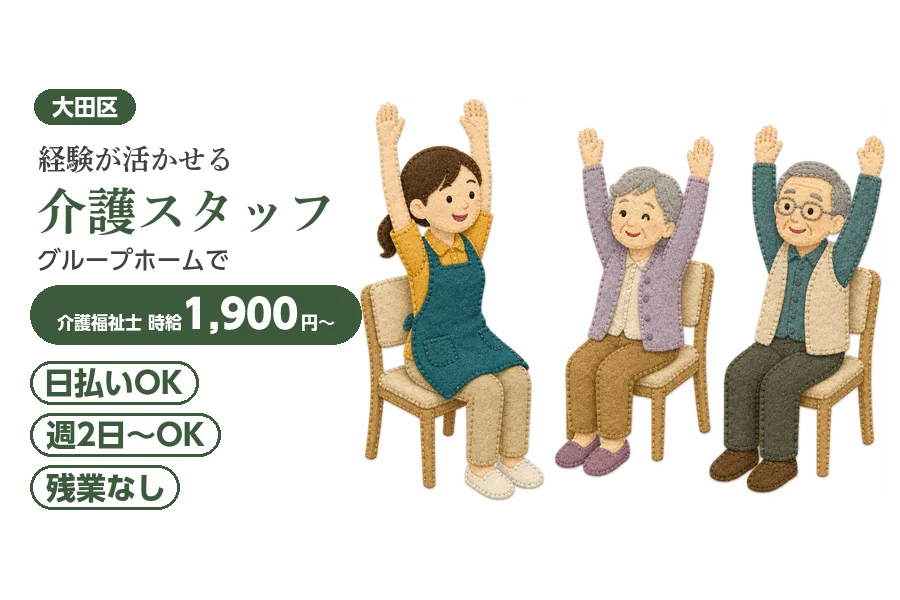 アルバイトイメージ画像