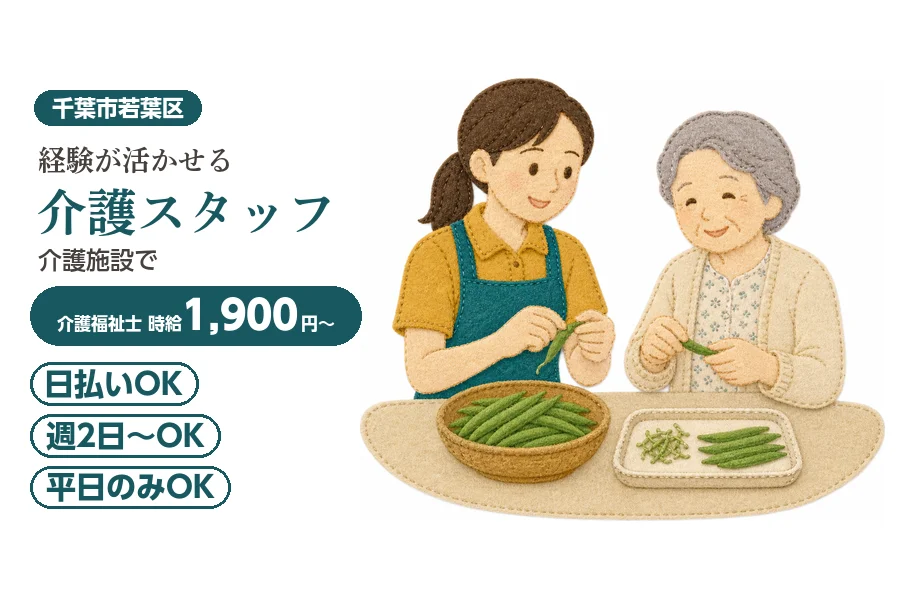 アルバイトイメージ画像