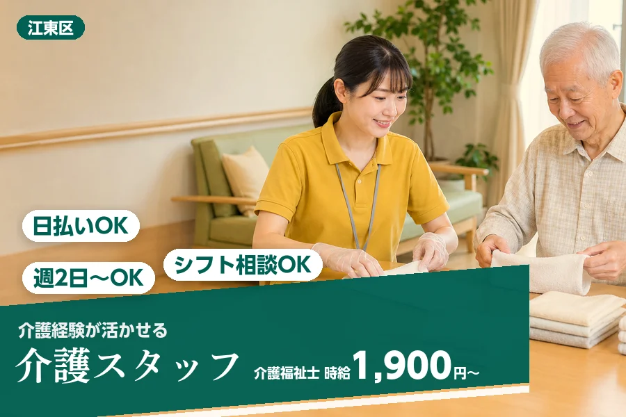 アルバイトイメージ画像