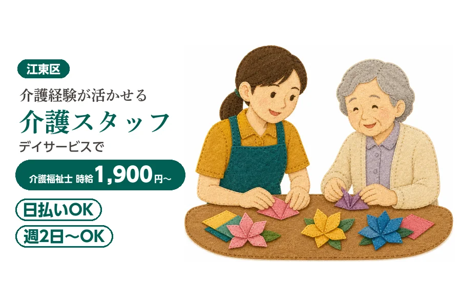 アルバイトイメージ画像