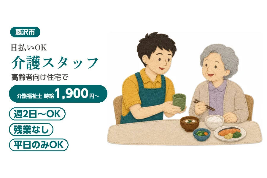 アルバイトイメージ画像