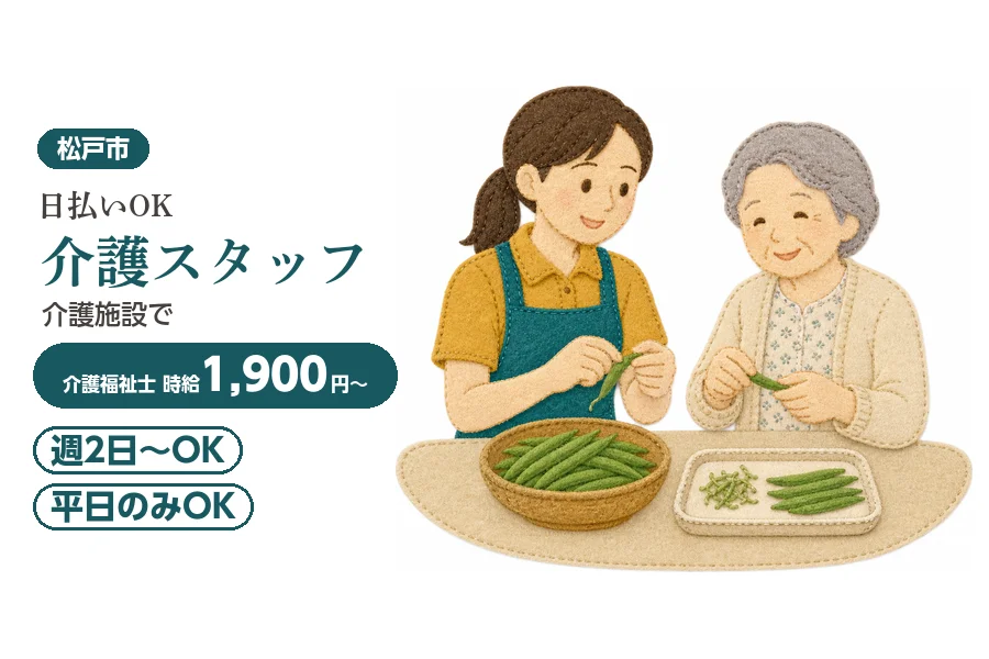 アルバイトイメージ画像