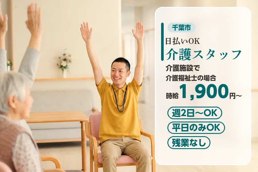 アルバイトイメージ画像