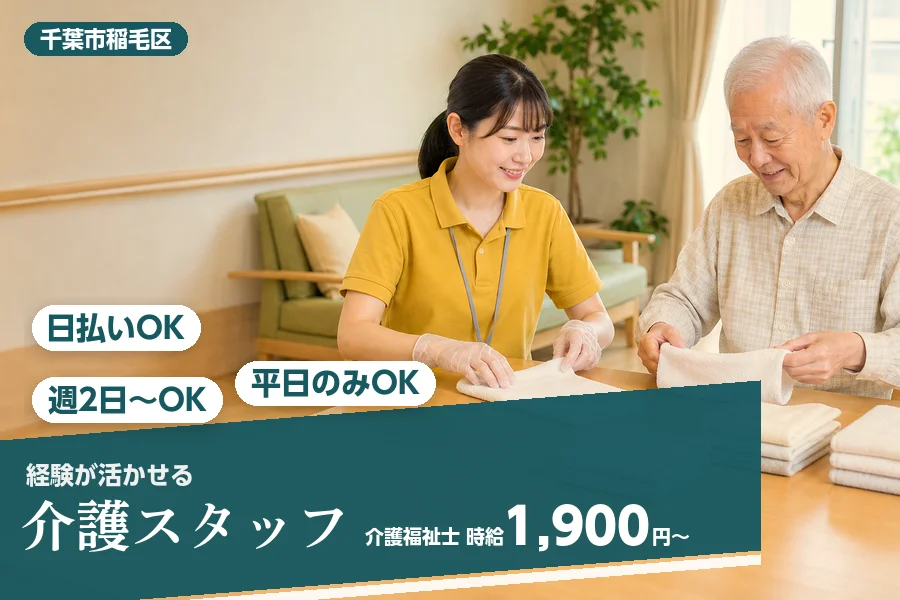 アルバイトイメージ画像